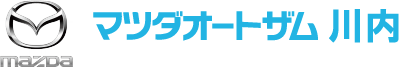 マツダオートザム川内｜新車、中古車の販売店（鹿児島県薩摩川内市）｜有限会社高井自動車
